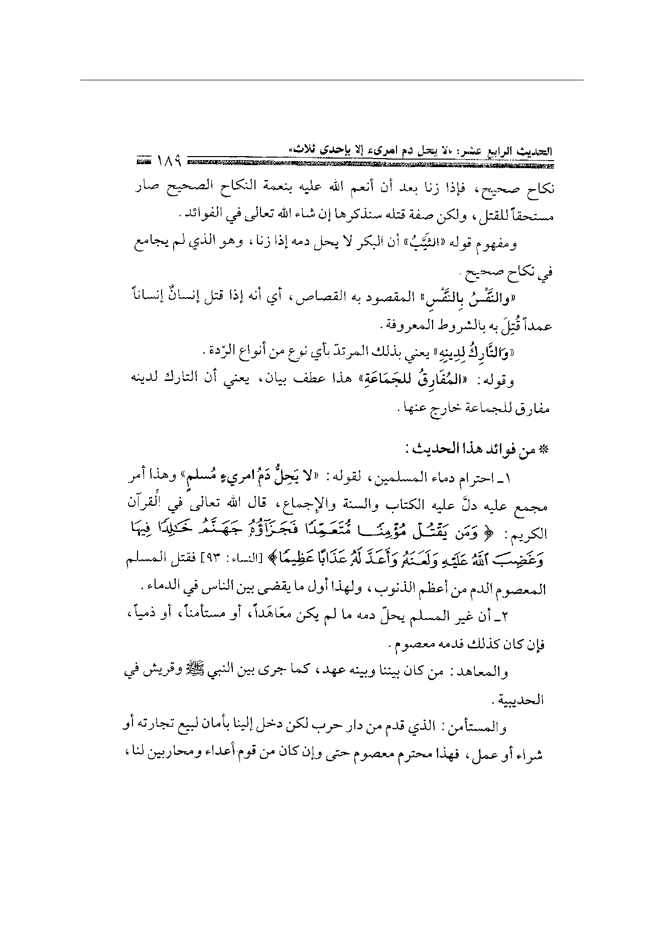 Page 189