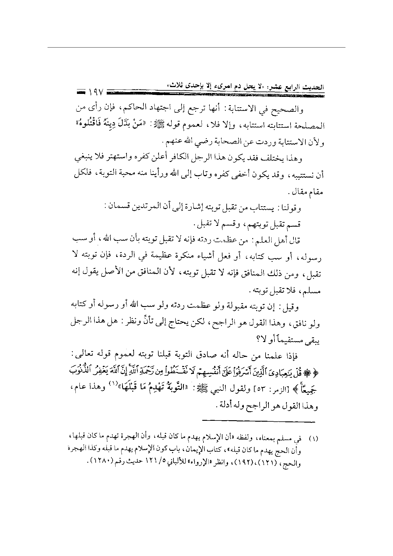 Page 197