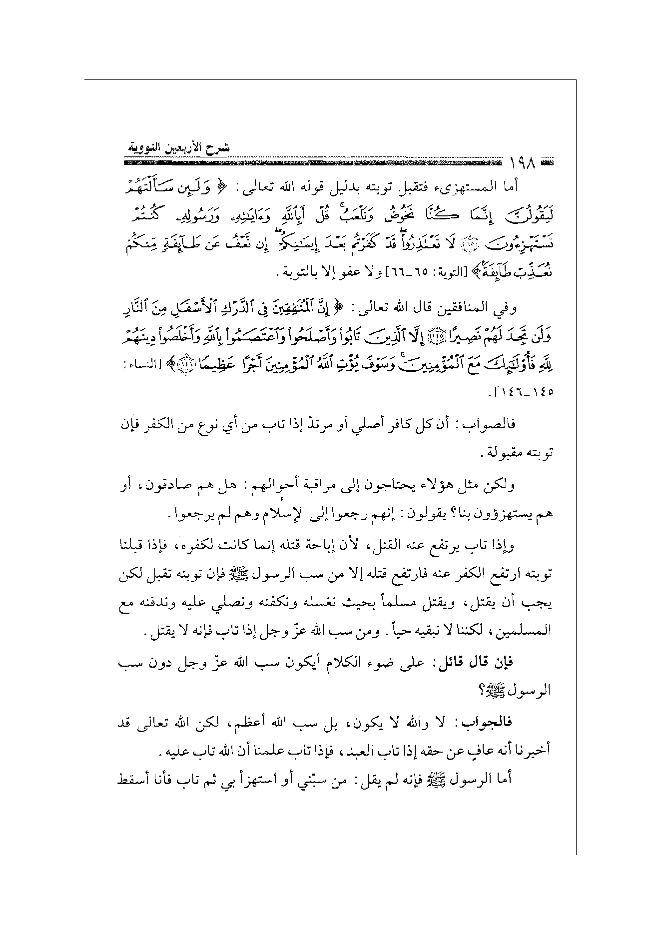 Page 198