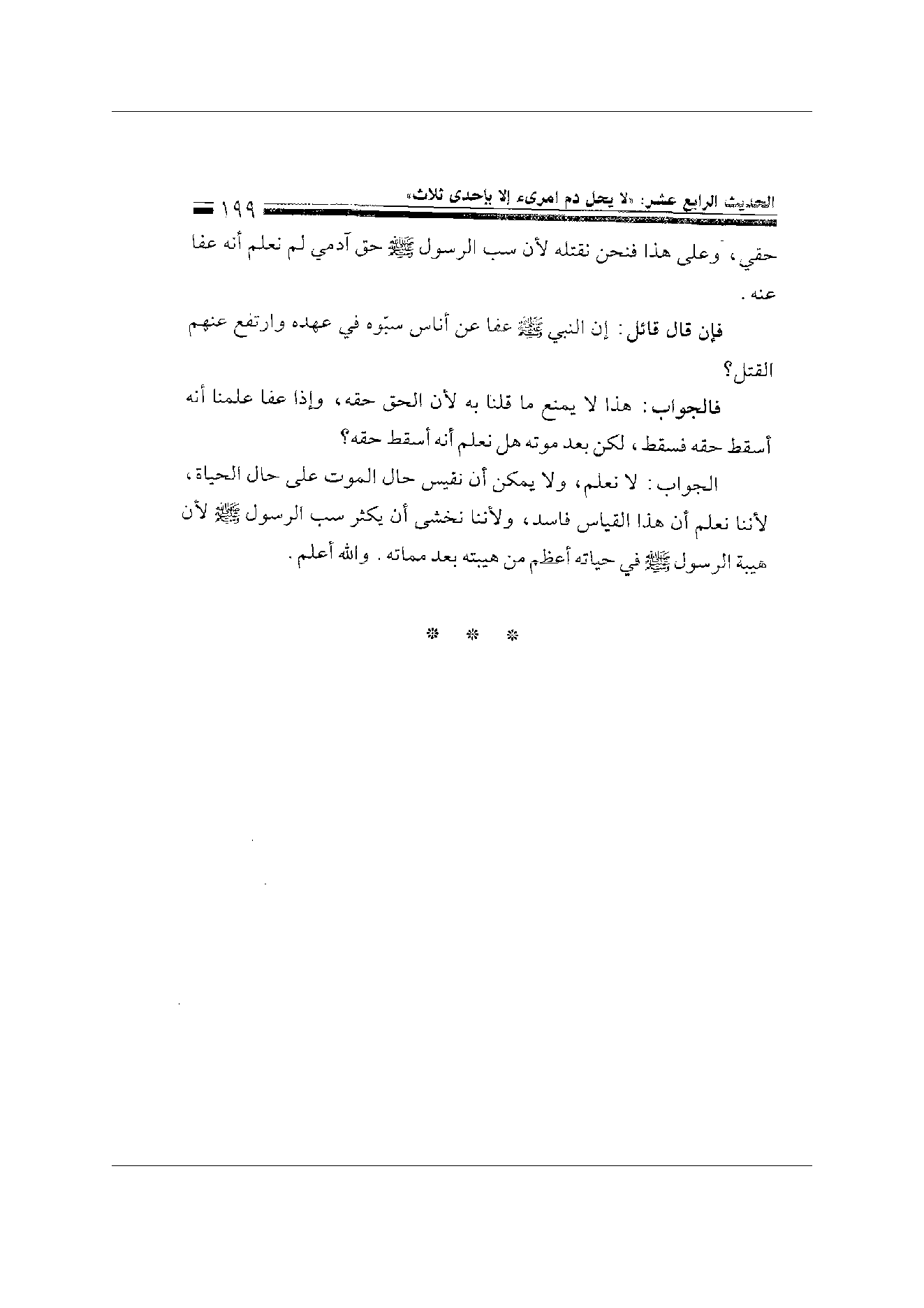 Page 199