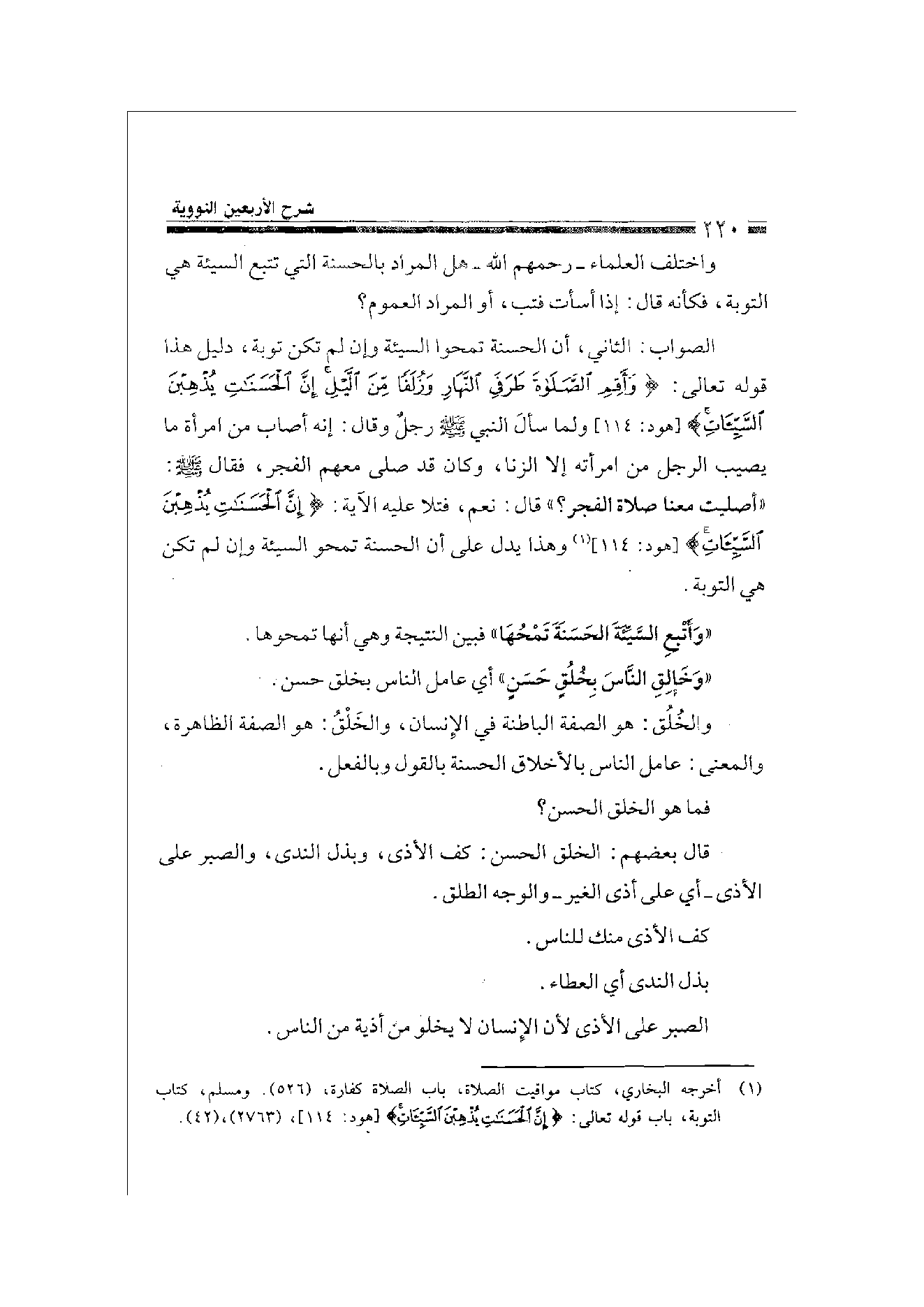 Page 220