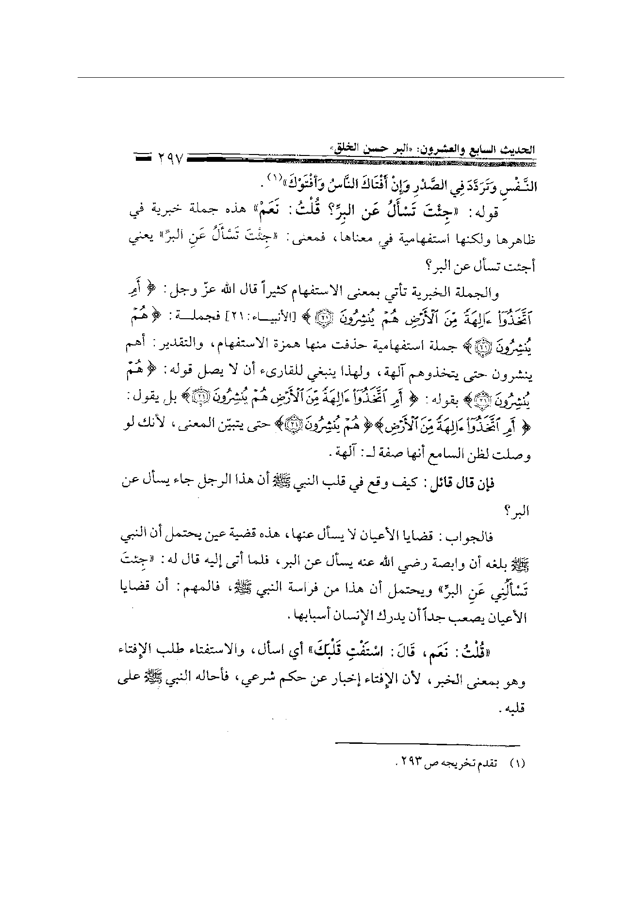 Page 297