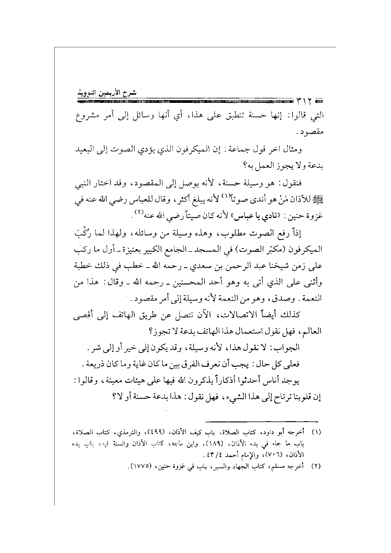Page 312