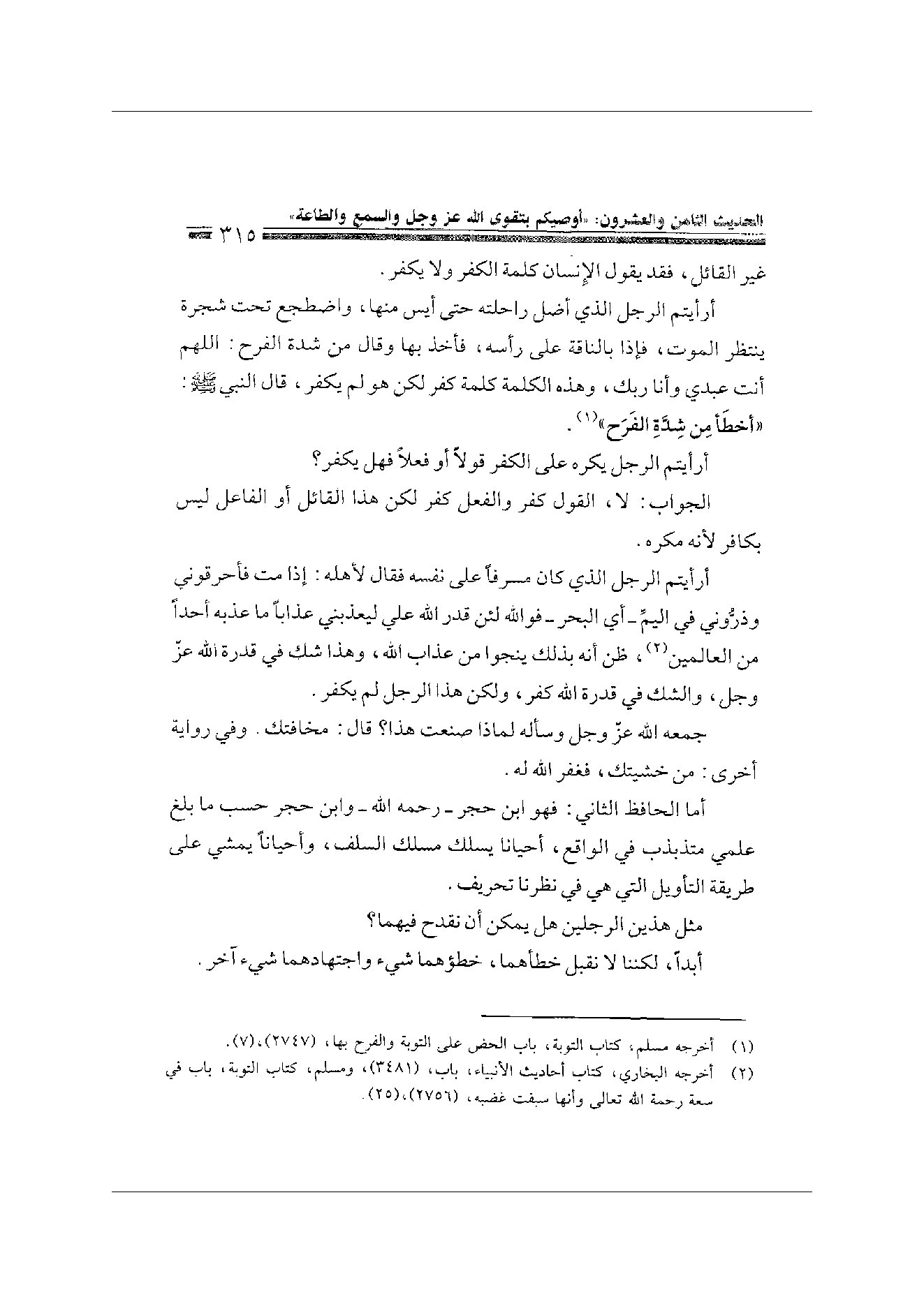 Page 315