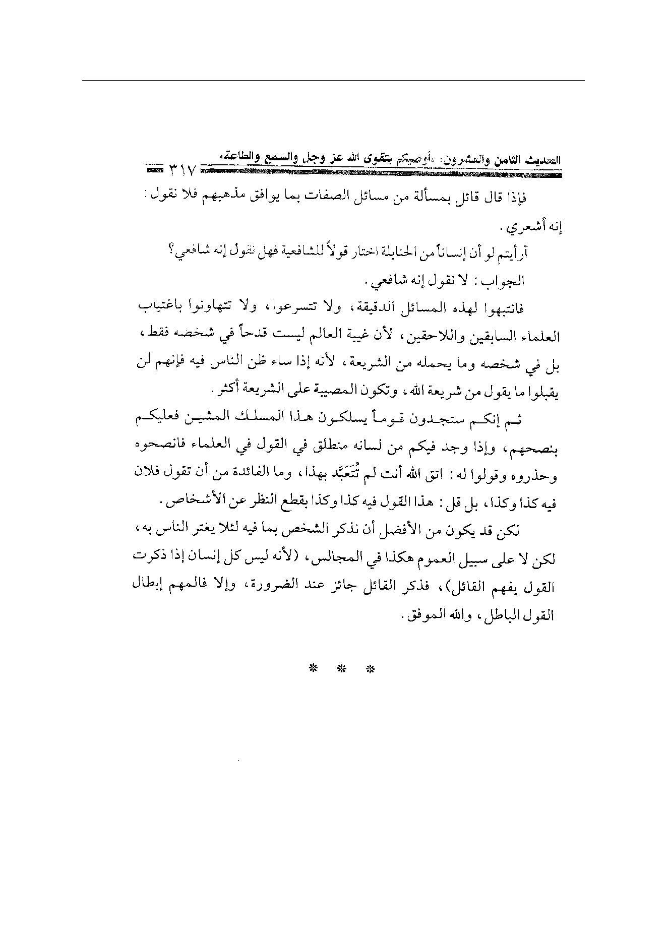 Page 317