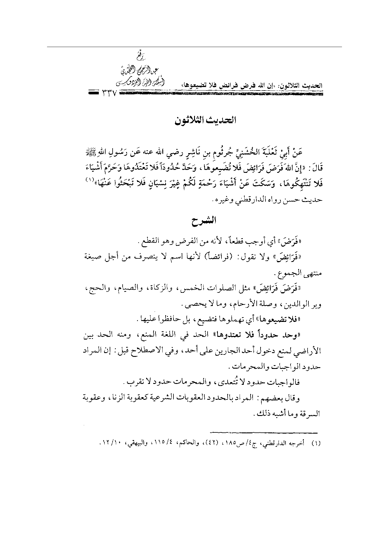 Page 337