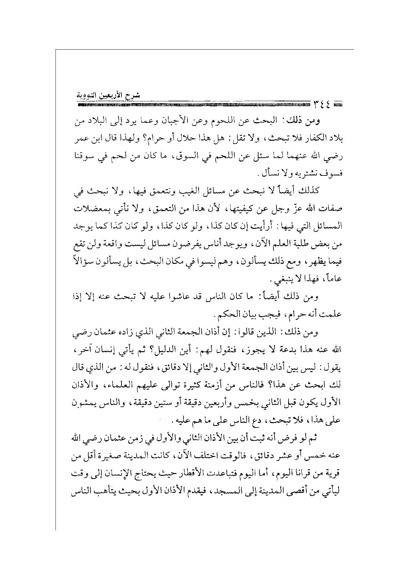 Page 344