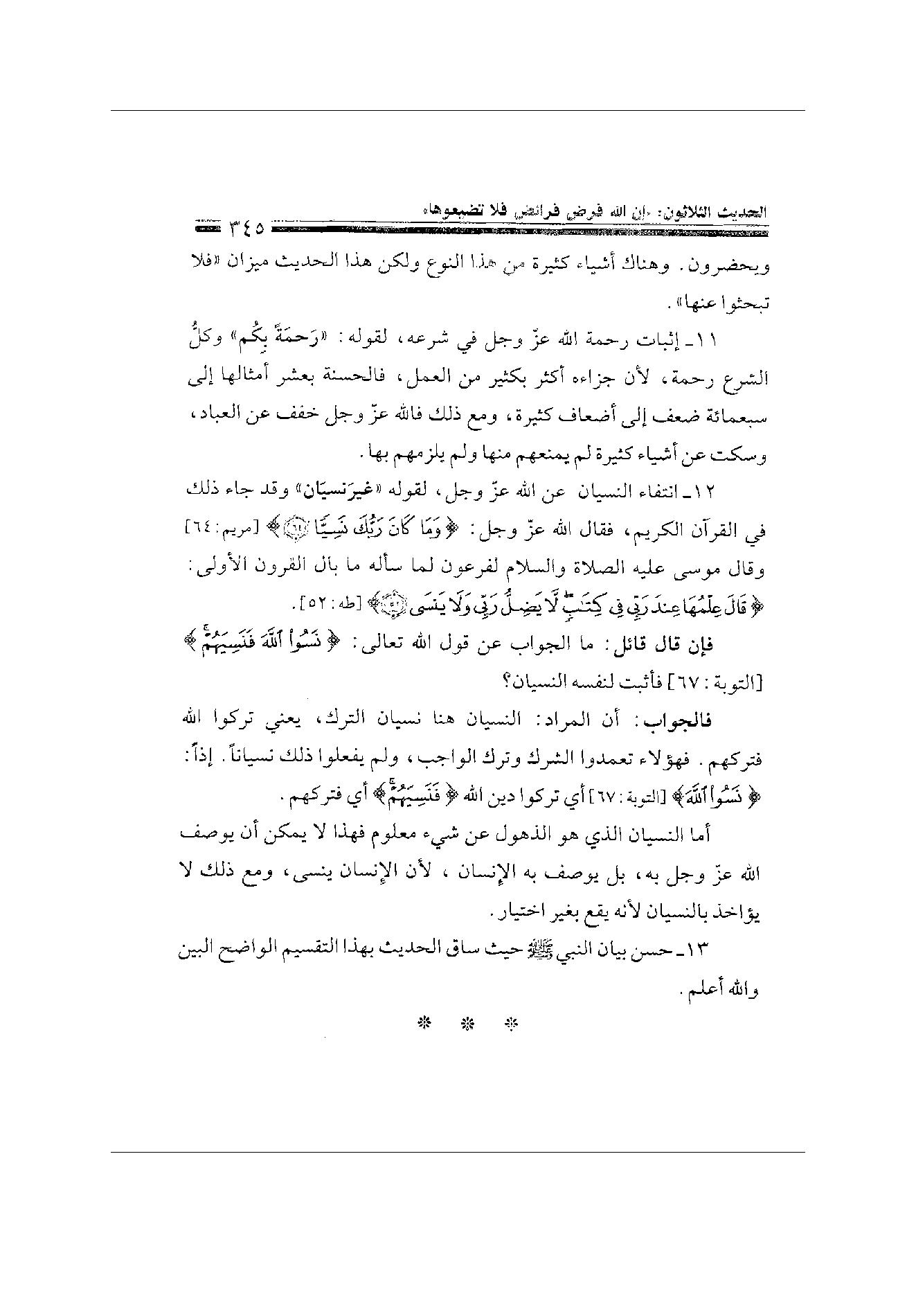 Page 345