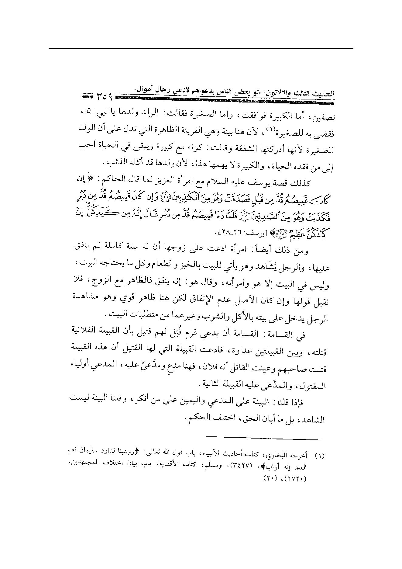 Page 359