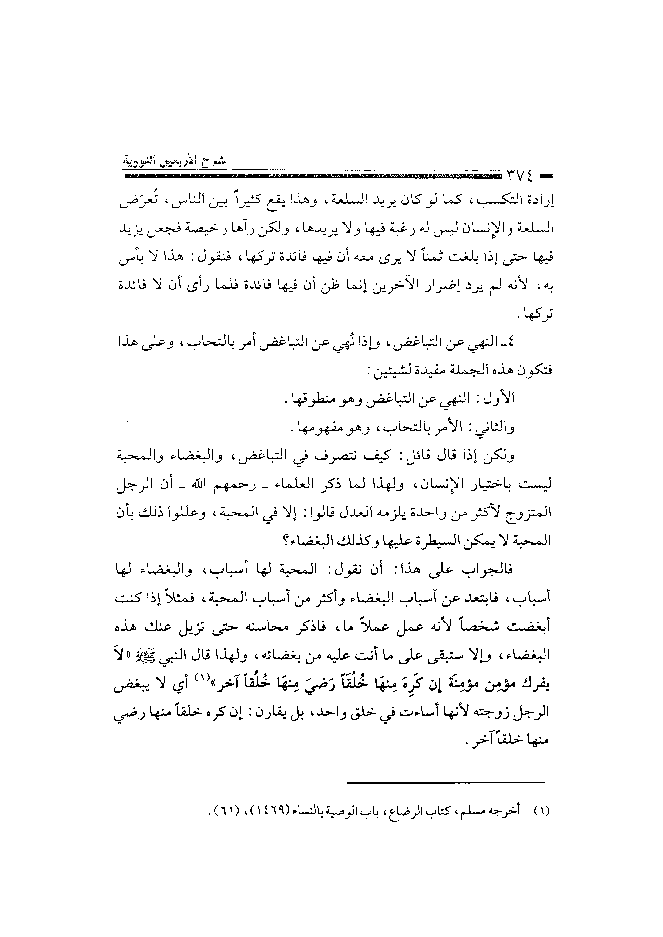 Page 374