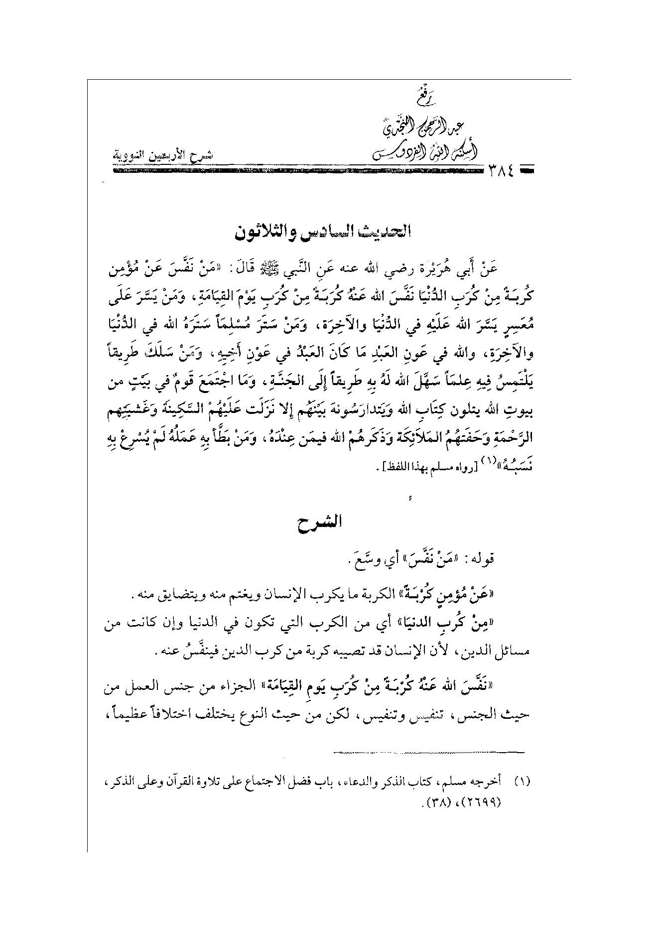 Page 384