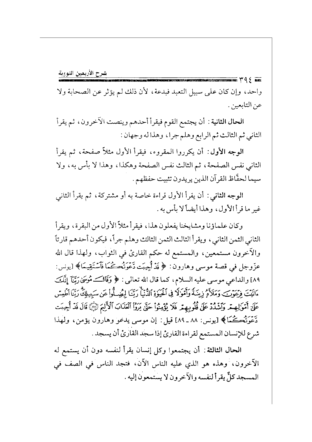 Page 394