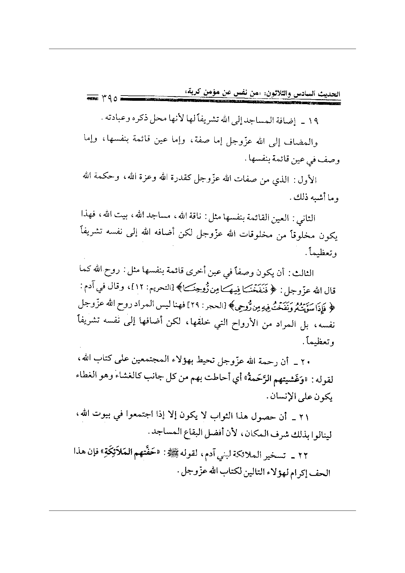 Page 395